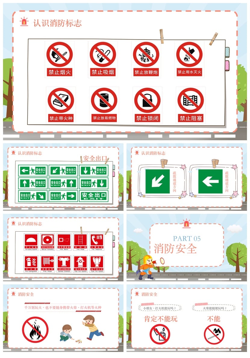 儿童校园防火灾安全PPT模板 幼儿园消防安全知识讲座课件 - 第4页预览