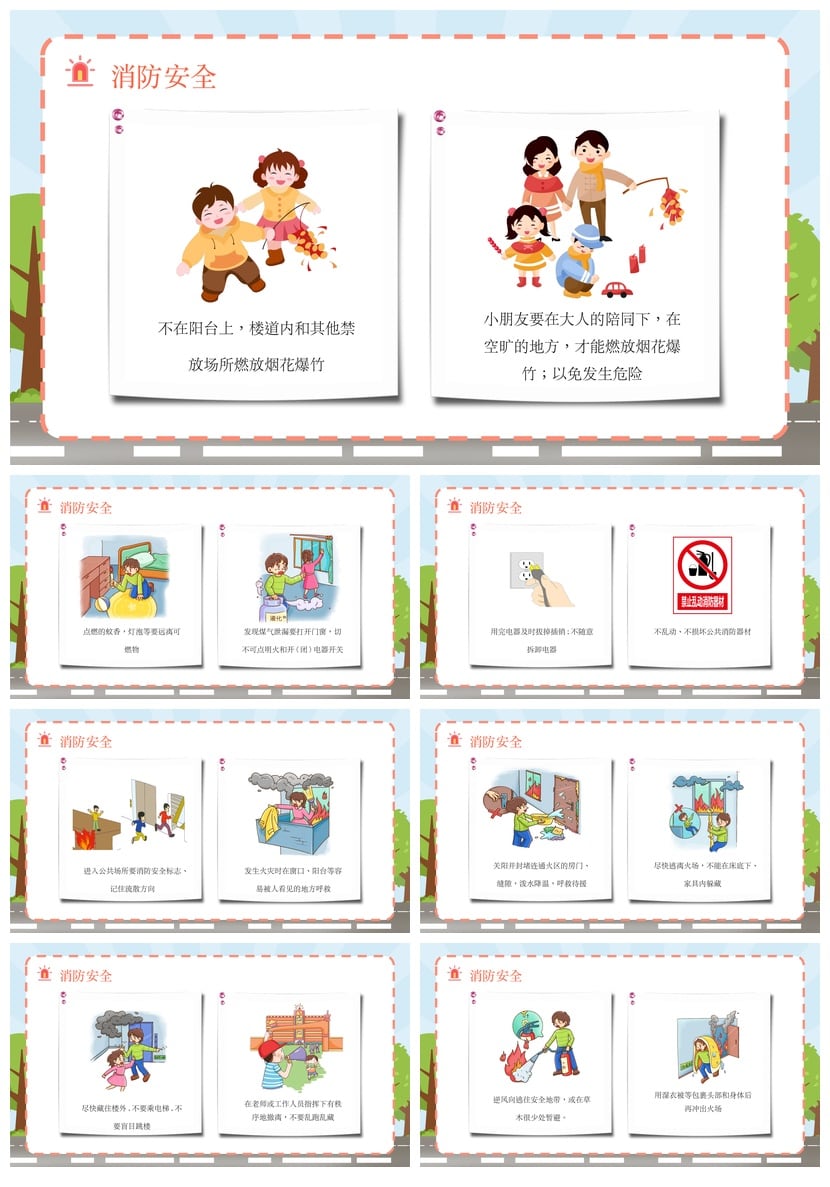 儿童校园防火灾安全PPT模板 幼儿园消防安全知识讲座课件 - 第5页预览