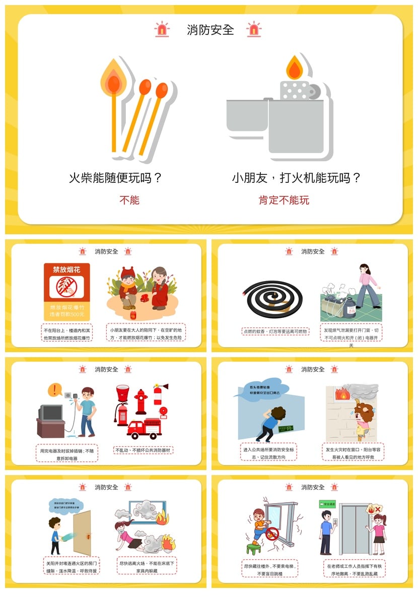 消防知识PPT课件：儿童校园防火安全宣传日模板 消防安全记心中 - 第5页预览