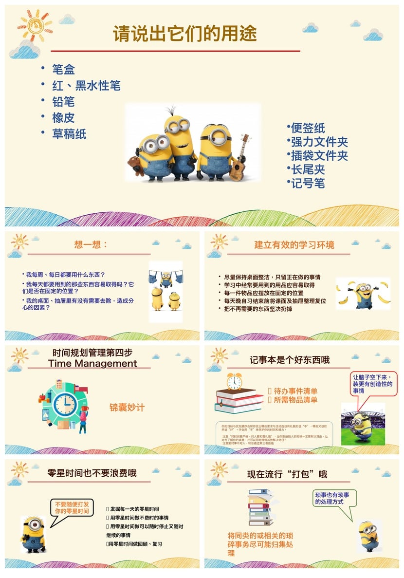 珍惜时间主题班会PPT模板 中小学生时间规划管理时间都去哪了班会 - 第5页预览