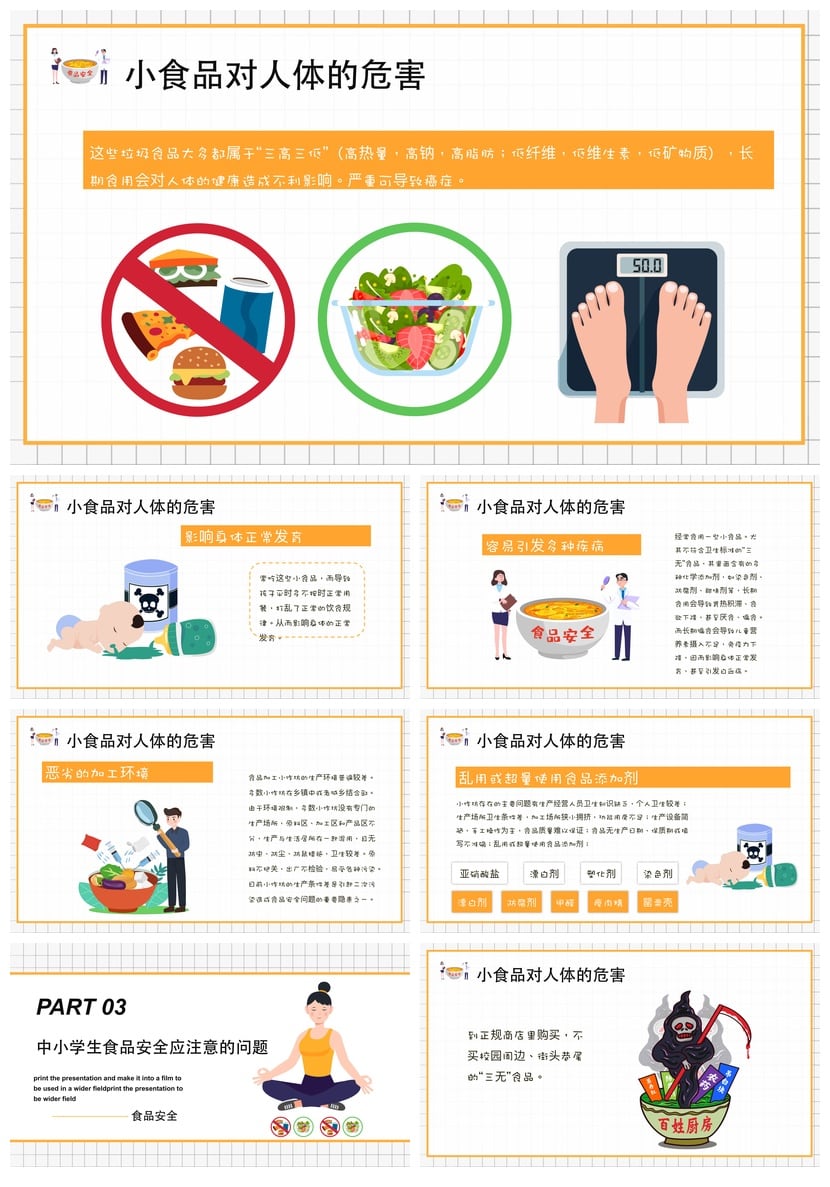 食堂食品安全PPT培训模板 预防事故知识教育 注重卫生与均衡饮食 - 第3页预览