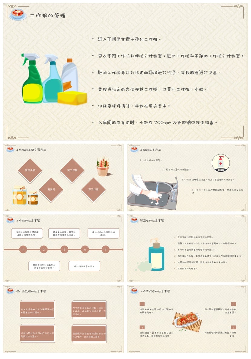 食堂食品安全PPT模板 事故知识教育培训课件企业食品卫生培训素材 - 第4页预览