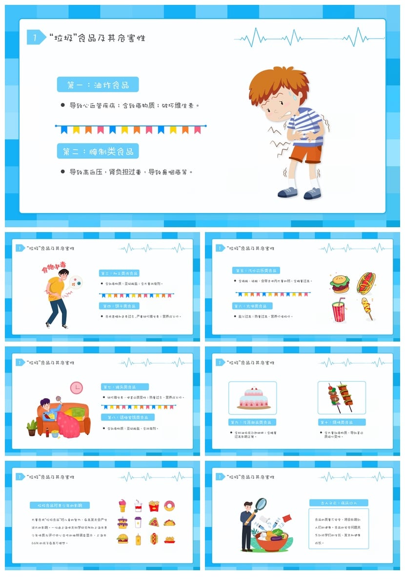 食堂食品安全PPT模板 事故知识教育培训课件pptx素材 - 第2页预览