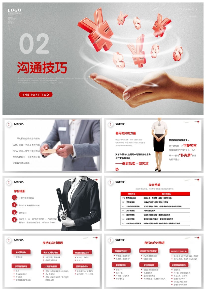 销售人员话术技巧培训PPT模板 成交沟通经验与销售技巧提升素材 - 第2页预览