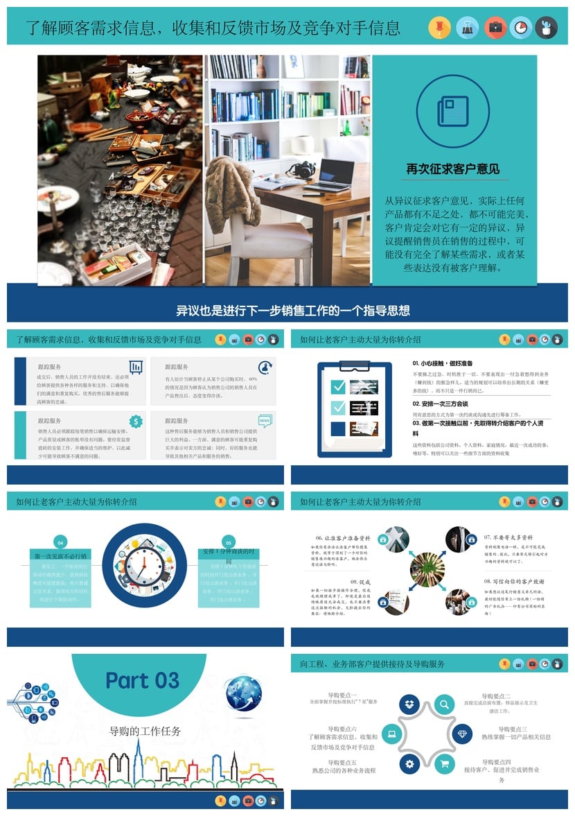 企业销售话术技巧培训PPT模板 沟通成交经验与销售技能提升素材 - 第3页预览