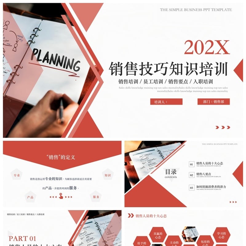 企业销售话术技巧培训PPT模板 沟通成交实战经验素材 - 工作PPT 模板