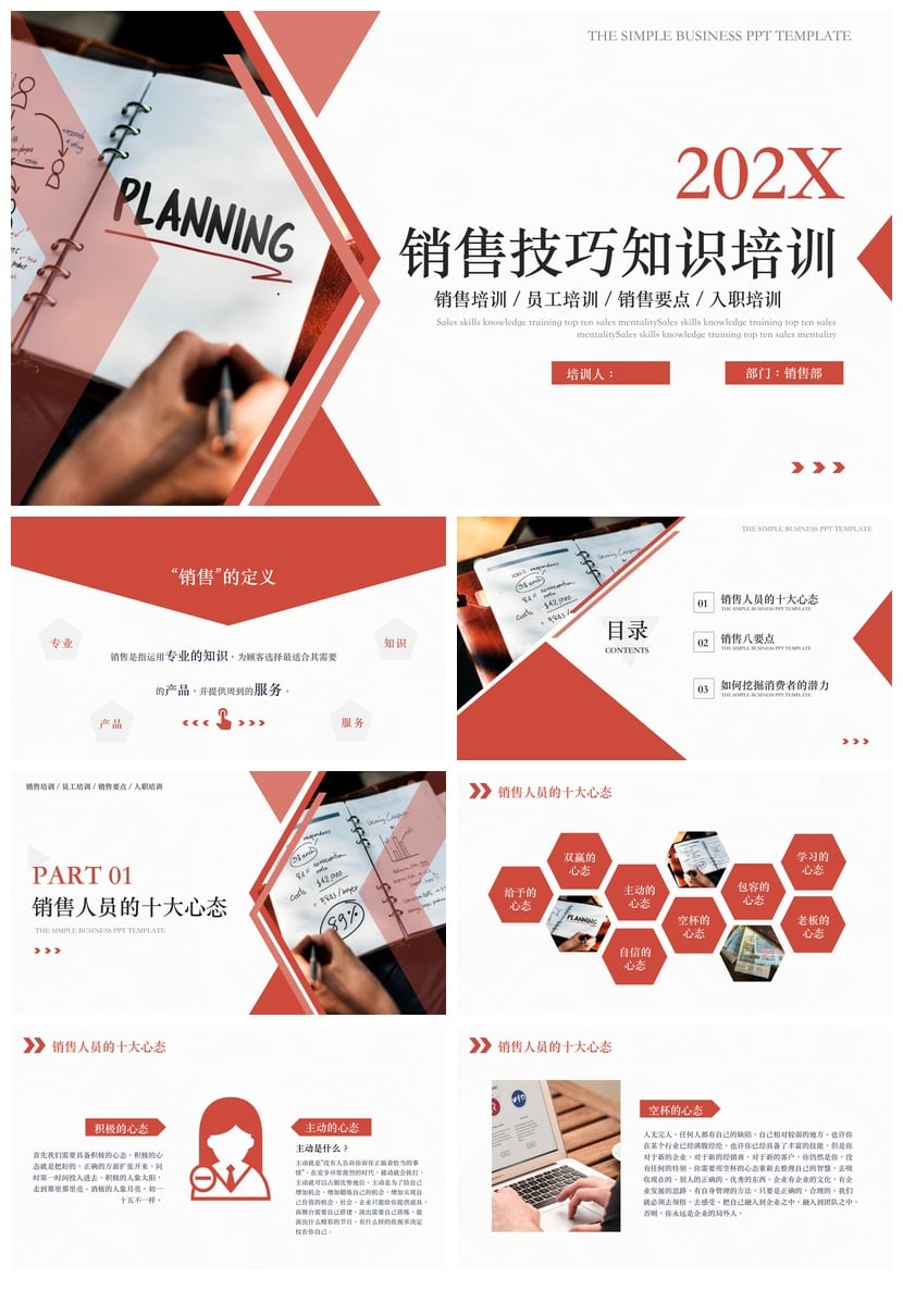 企业销售话术技巧培训PPT模板 沟通成交实战经验素材 - 第1页预览