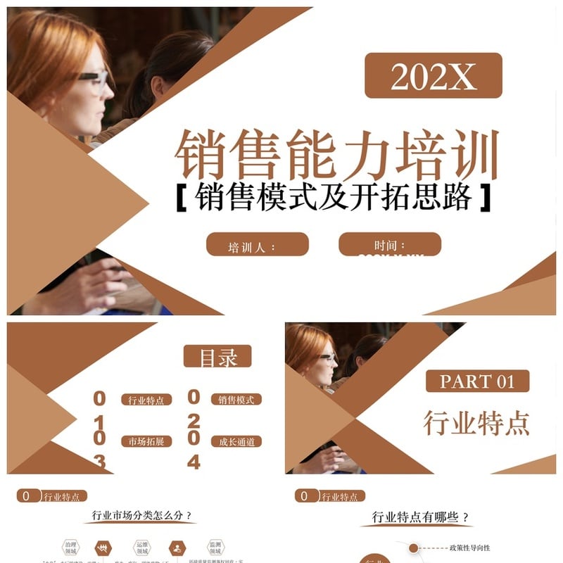 销售人员话术技巧培训PPT模板 高效成交沟通经验 - 工作PPT 模板