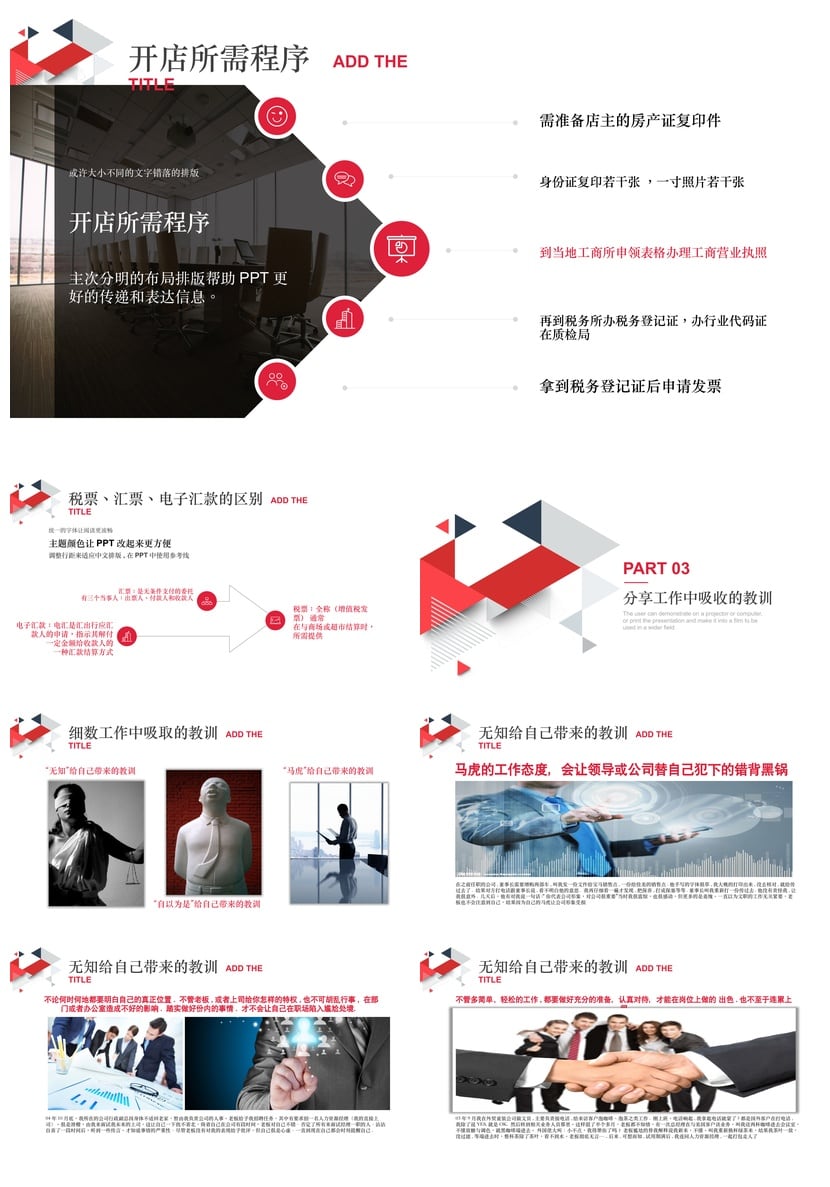 企业销售话术技巧培训PPT模板 沟通成交经验与实战素材 - 第3页预览