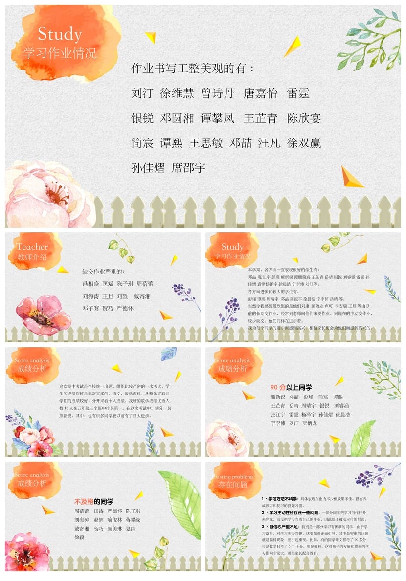 小学家长会PPT课件五年级 主题班会家长会PPT模板 班主任课件 - 第2页预览