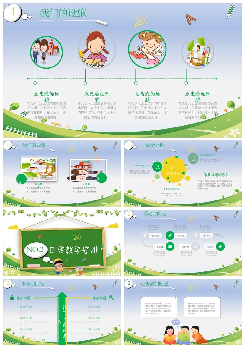 小学家长会PPT课件 五年级主题班会模板 班主任工作材料 家长会 - 第2页预览