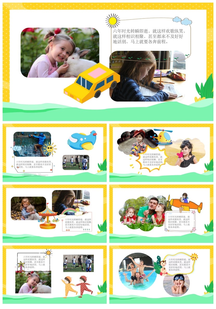 小学毕业典礼PPT模板 毕业照相册纪念册设计素材 - 第2页预览