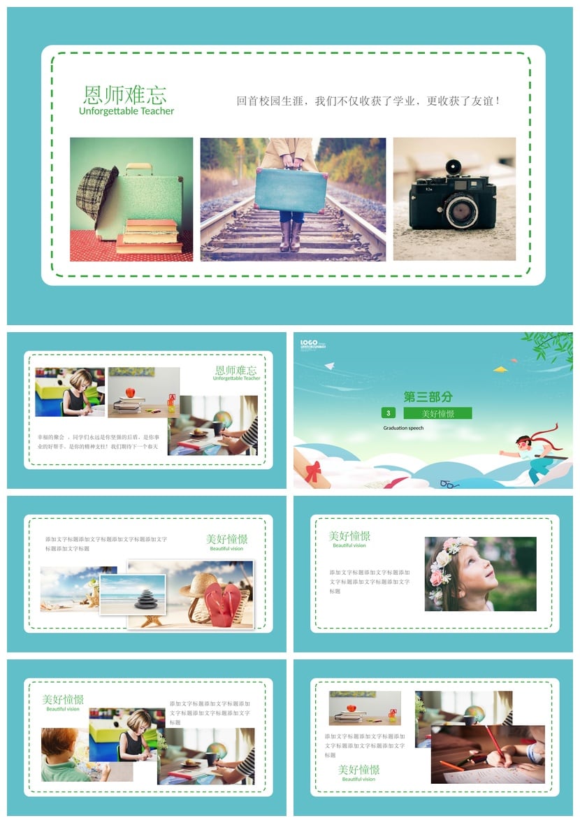 小学毕业典礼PPT模板 六年级二班毕业纪念册pptx素材 - 第2页预览