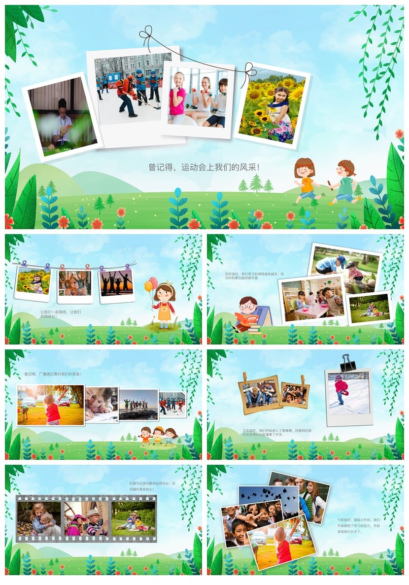 小学毕业典礼PPT模板 告别童年母校时光如梭纪念相册素材 - 第2页预览