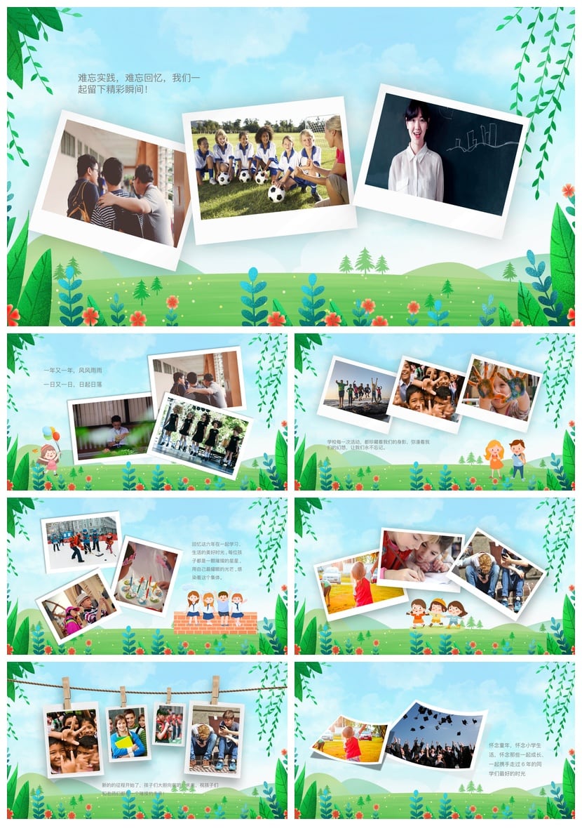 小学毕业典礼PPT模板 告别童年母校时光如梭纪念相册素材 - 第3页预览