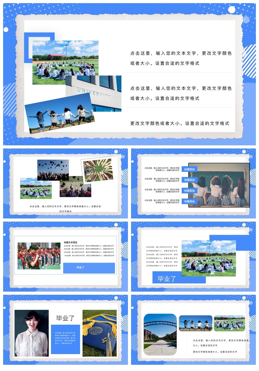 小学毕业典礼PPT模板 毕业纪念册相册电子版素材pptx - 第3页预览