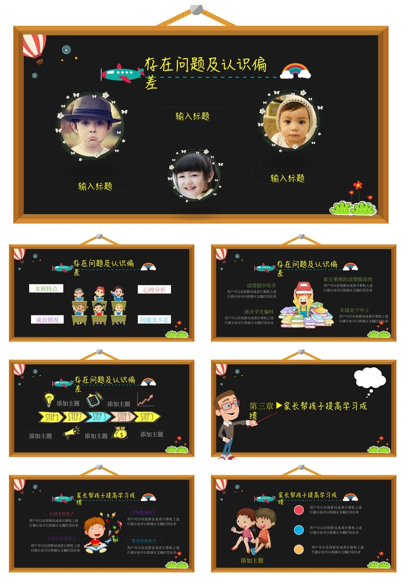 小学家长会PPT模板 五年级主题班会课件 家长会ppt课件教师资源 - 第2页预览