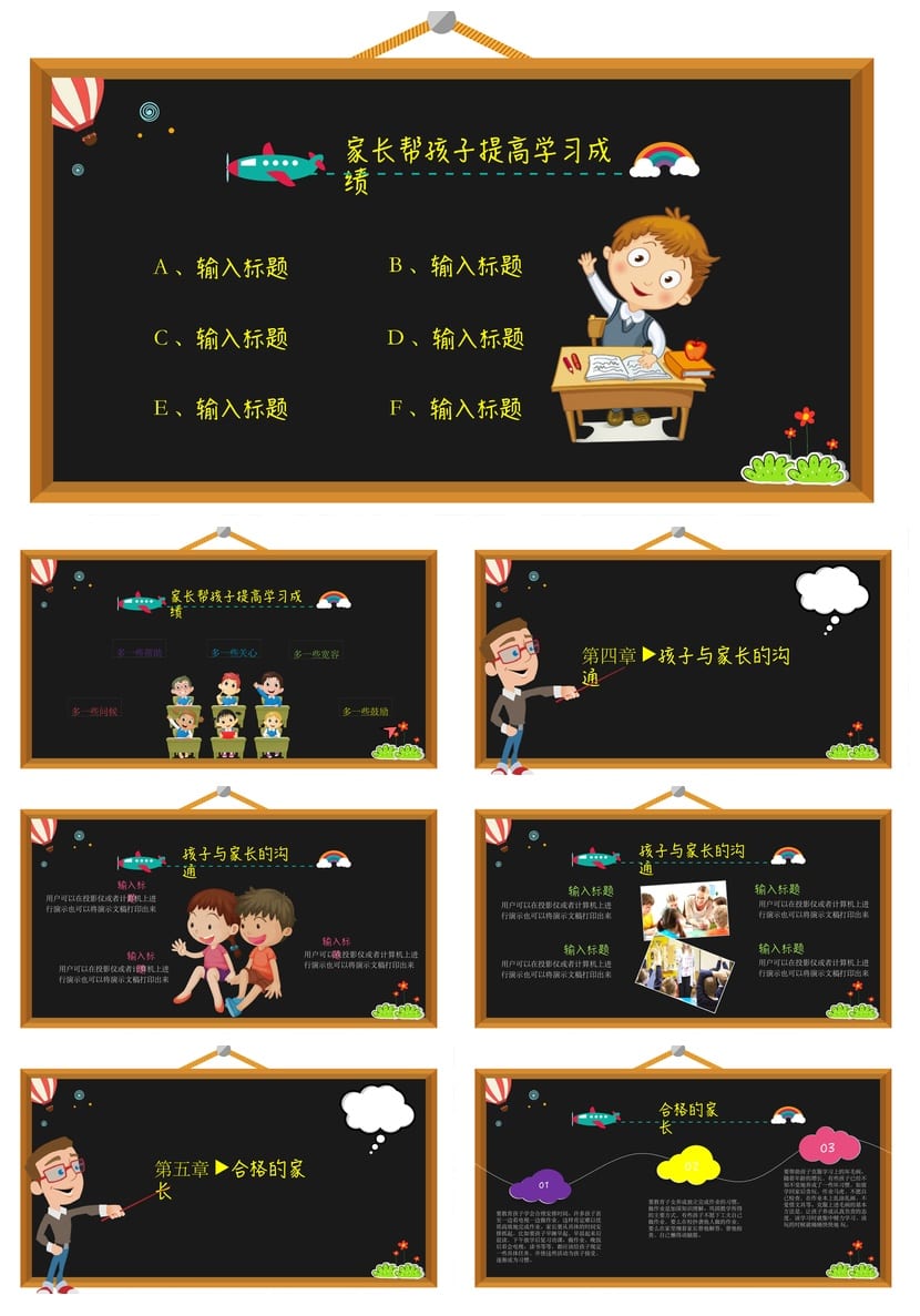 小学家长会PPT模板 五年级主题班会课件 家长会ppt课件教师资源 - 第3页预览
