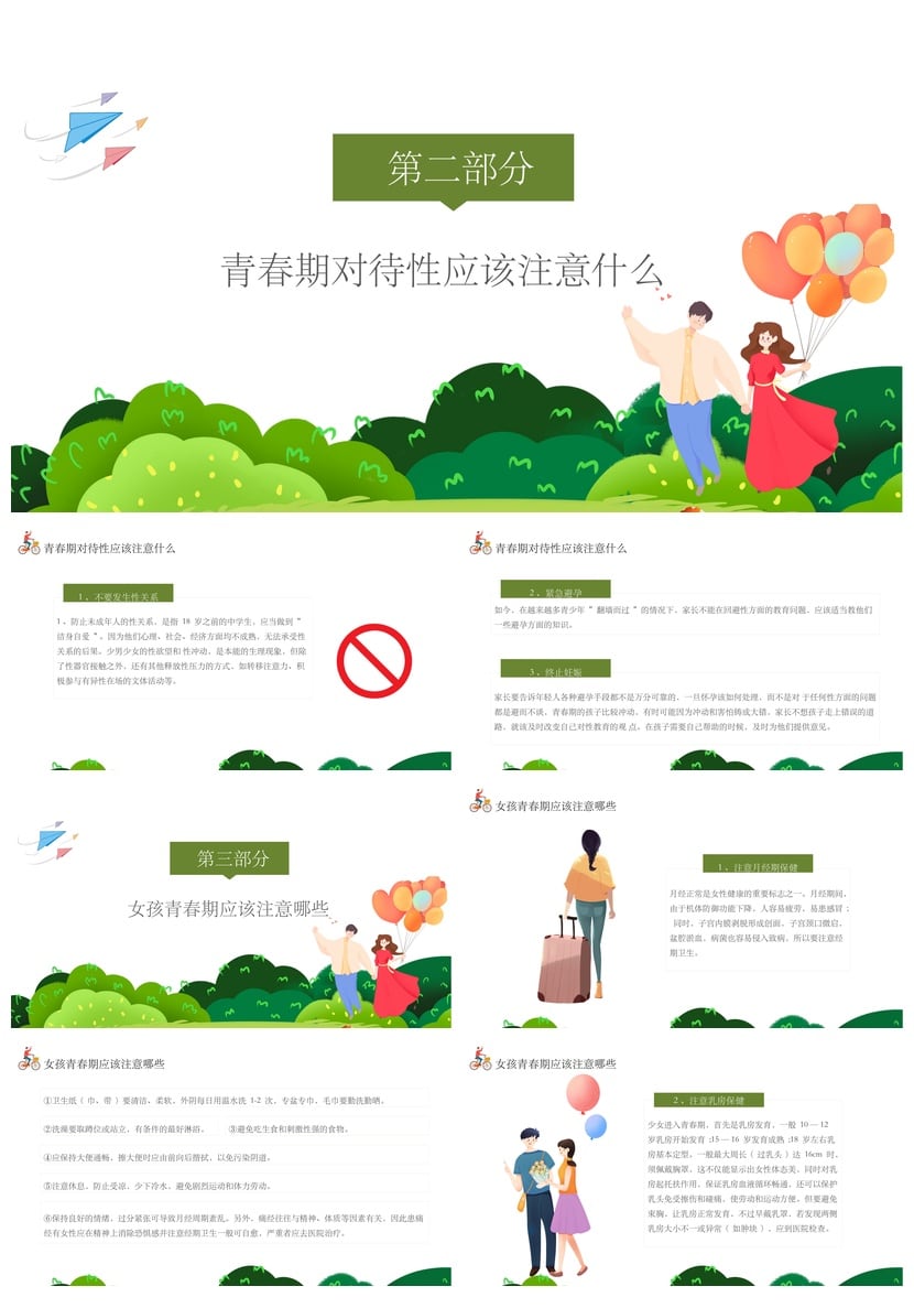 小学生教育PPT模板 儿童学习课件素材 幼小衔接教学资源 - 第2页预览