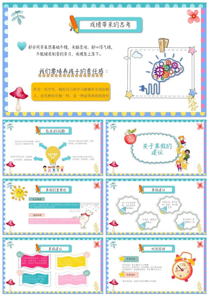 小学家长会PPT课件六年级主题班会 班主任家长会ppt模板 - 第3页预览