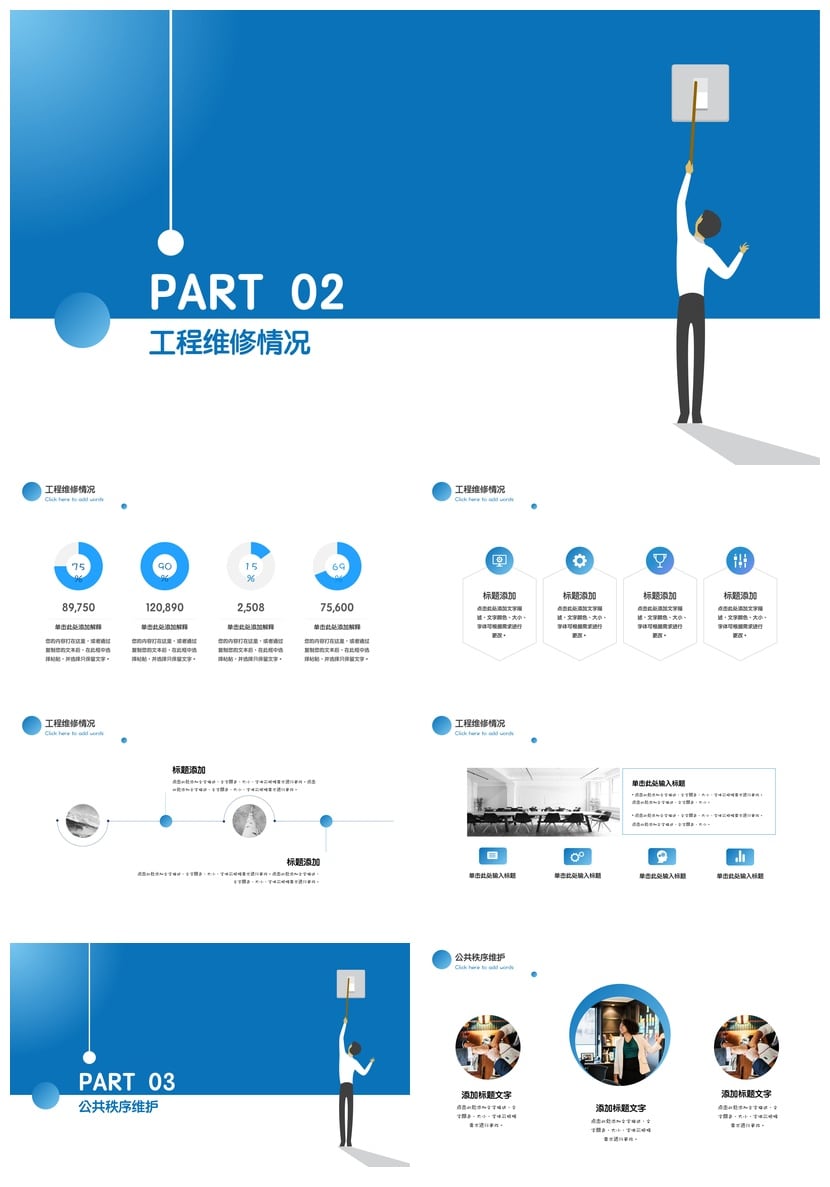 房地产物业部门管理年度总结PPT模板 年终汇报ppt素材模板 - 第2页预览