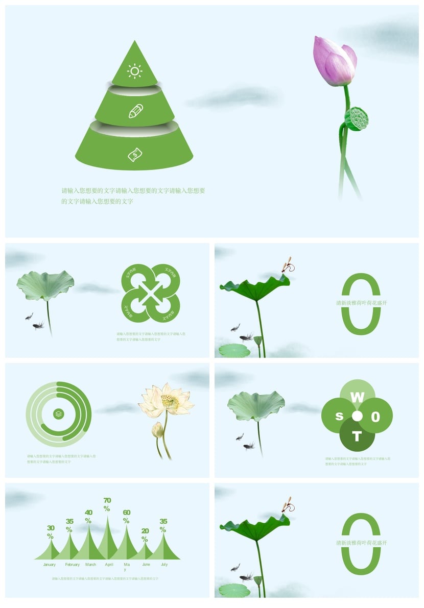清新荷花PPT模板教师课件素材 教学说课莲花主题 - 第3页预览