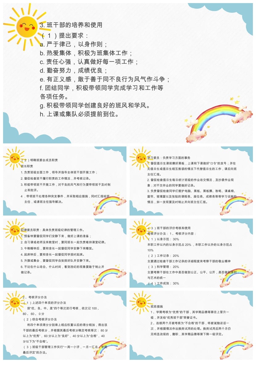 班级文化建设展示PPT模板 班级管理与主题班会素材 - 第3页预览