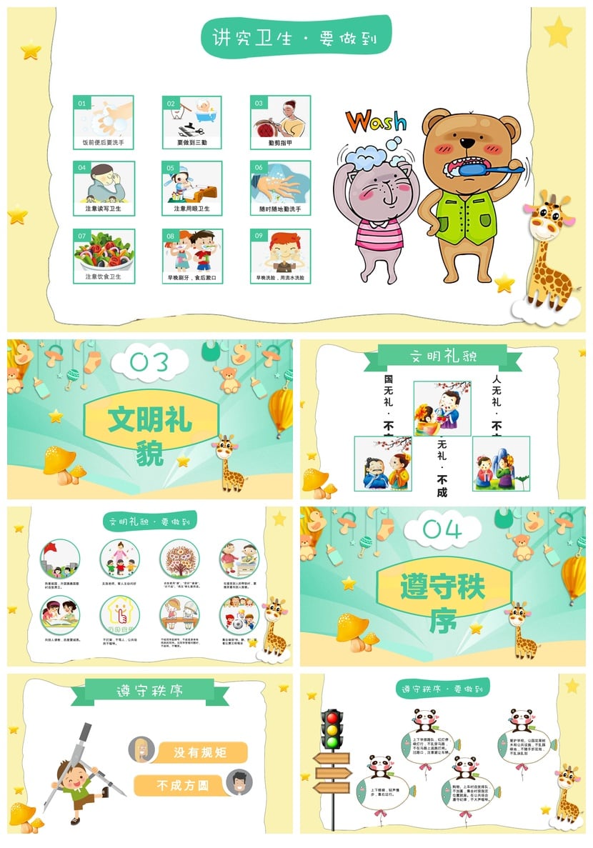 班级建设PPT模板 主题班会文化展示素材 班级管理PPT课件 - 第2页预览