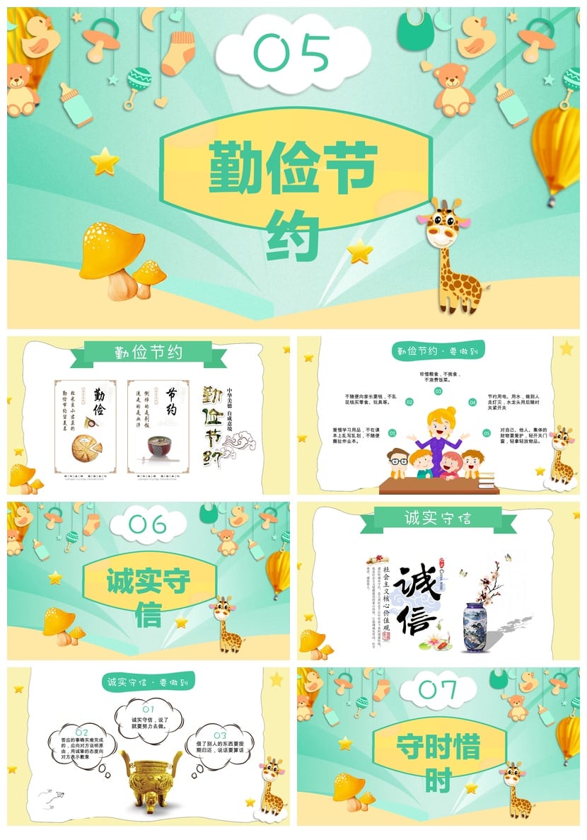 班级建设PPT模板 主题班会文化展示素材 班级管理PPT课件 - 第3页预览