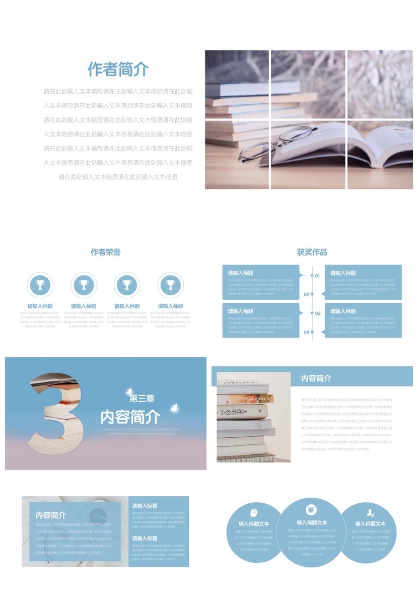 读书会PPT模板 清新简约风 读书笔记课件素材  - 第2页预览