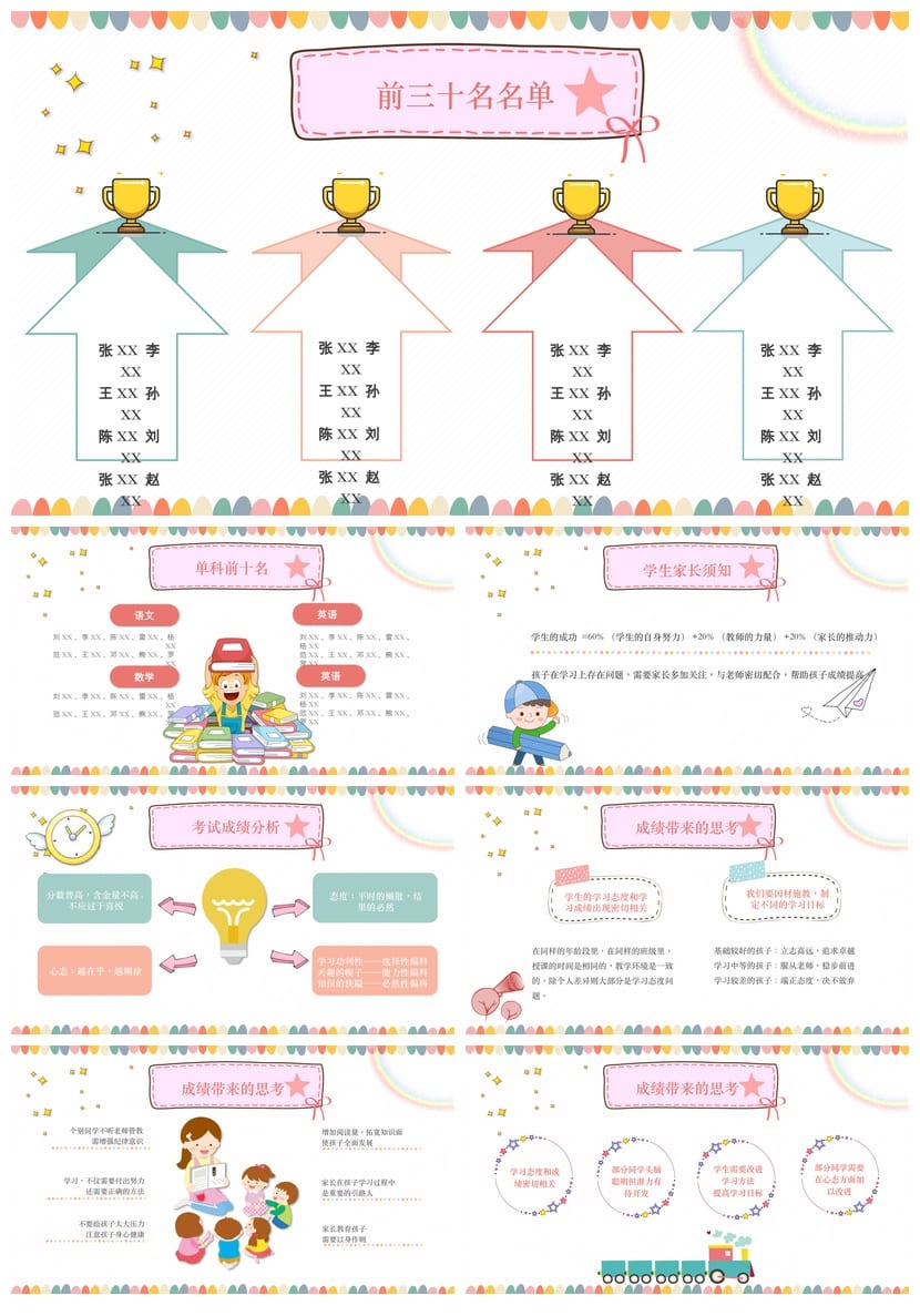 六年级家长会PPT课件 小学主题班会课件 家长会PPT模板 - 第2页预览