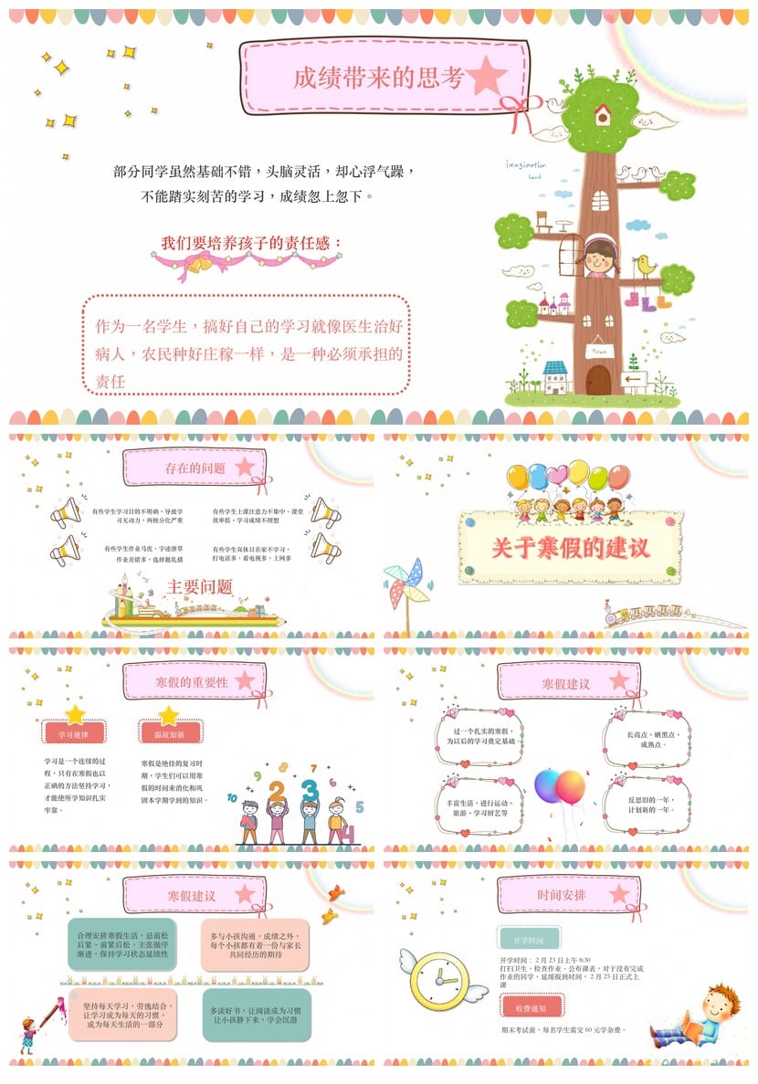 六年级家长会PPT课件 小学主题班会课件 家长会PPT模板 - 第3页预览