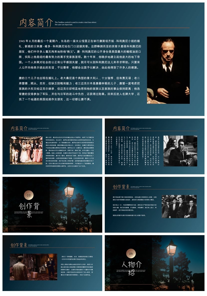 《教父》读书笔记PPT模板 读书素材 教父解析课件 - 第2页预览