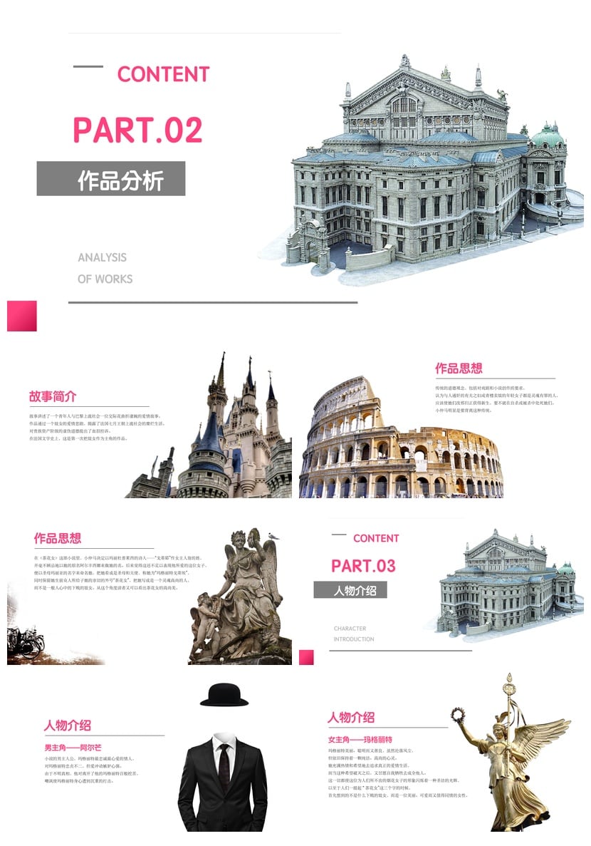 《茶花女》读书笔记PPT模板 经典文学读书素材解析与笔记整理 - 第2页预览