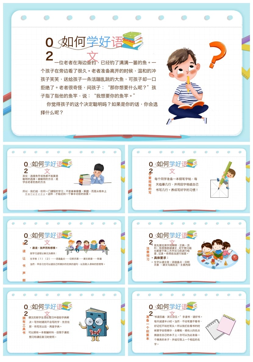 小学家长会PPT课件四年级主题班会模板 班主任家长会ppt课件 - 第2页预览