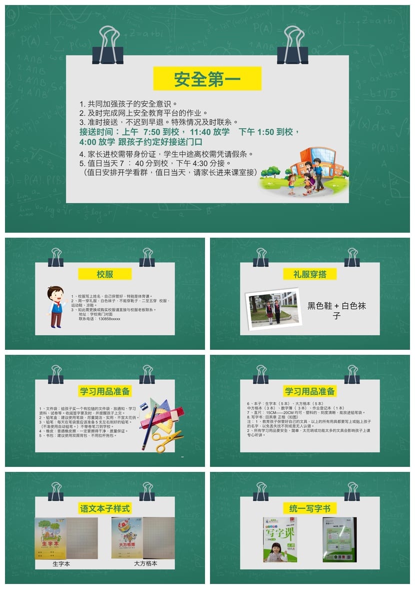 小学家长会PPT课件 主题班会模板 班主任专用家长会PPT素材 - 第2页预览