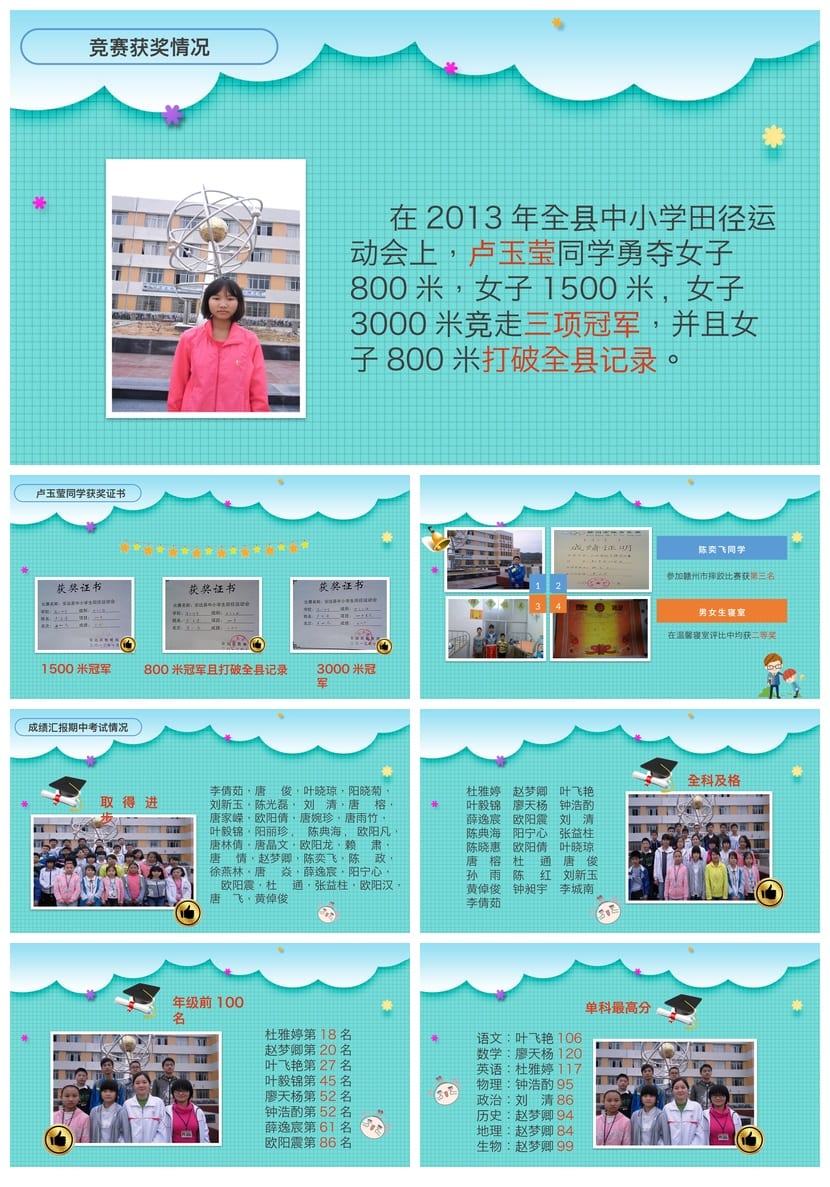 小学家长会PPT课件模板 班主任主题班会设计 精美动态家长会 - 第3页预览