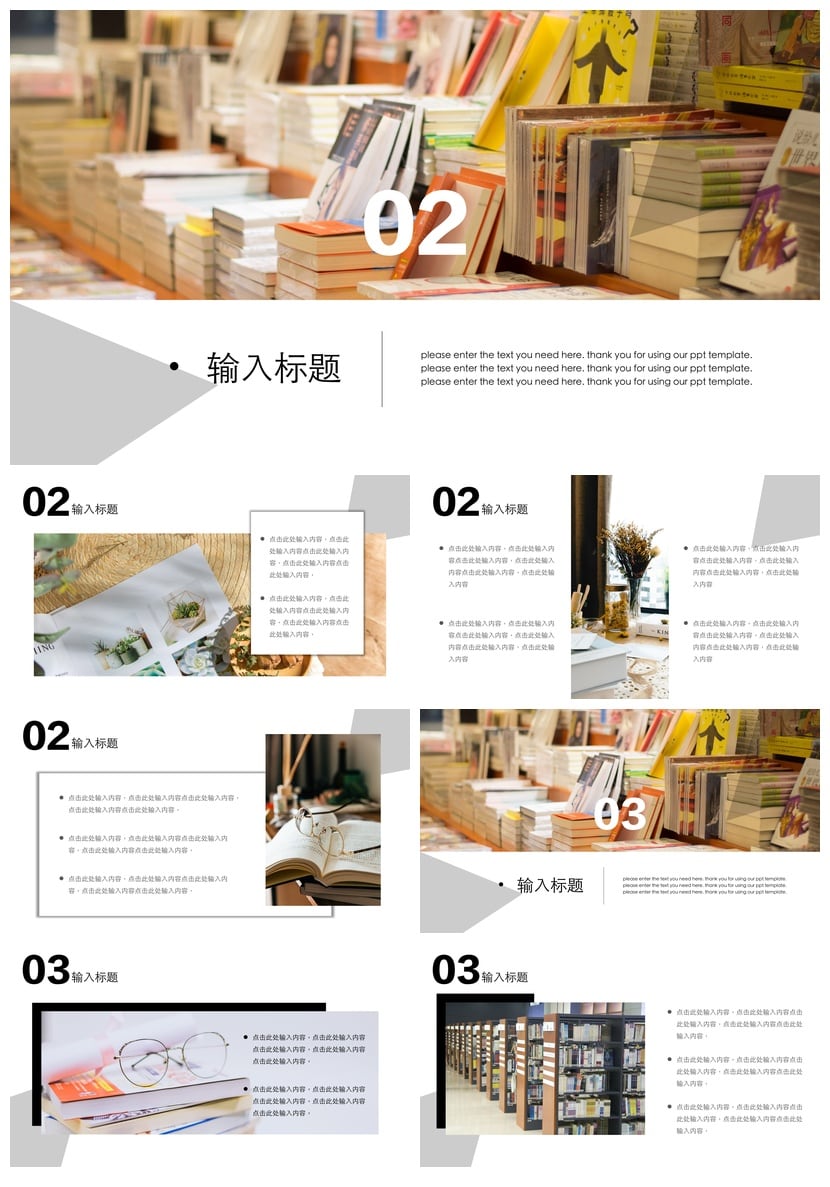 读书PPT模板世界读书日素材 高效演讲课件设计制作 - 第2页预览