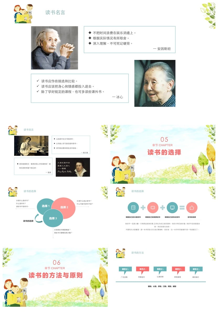 读书PPT模板 世界读书日主题素材 读书报告课件 - 第3页预览
