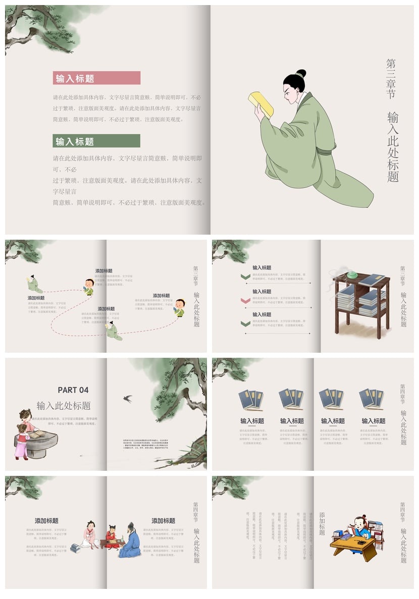 读书会PPT模板世界读书日素材 高效阅读笔记课件模板 - 第3页预览