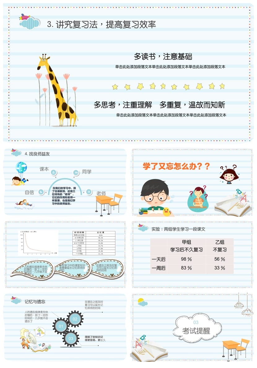 小学家长会PPT课件 期中和期末班会主题模板 班主任专用PPT素材 - 第3页预览