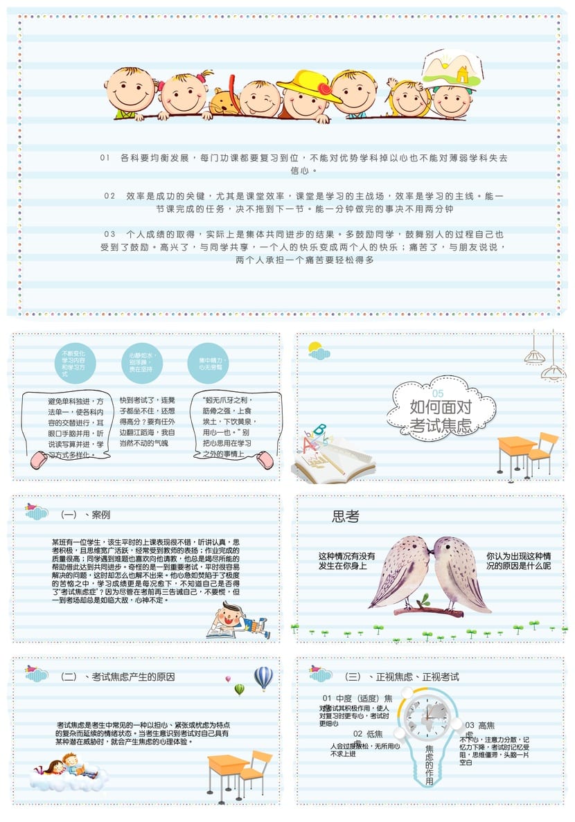 小学家长会PPT课件 期中和期末班会主题模板 班主任专用PPT素材 - 第4页预览