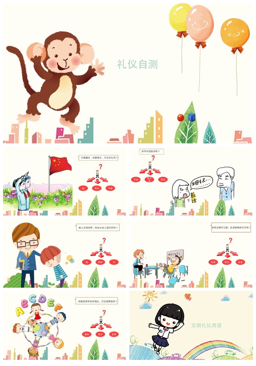 文明礼仪教育主题班会PPT课件 中小学生文明礼貌班会模板素材 - 第3页预览
